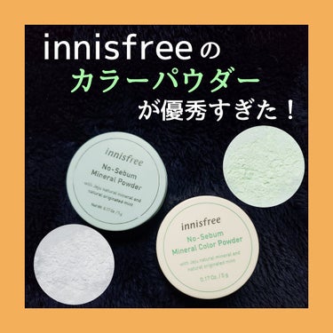 ノーセバム　ミネラルカラーパウダー　/innisfree/ルースパウダーを使ったクチコミ（1枚目）