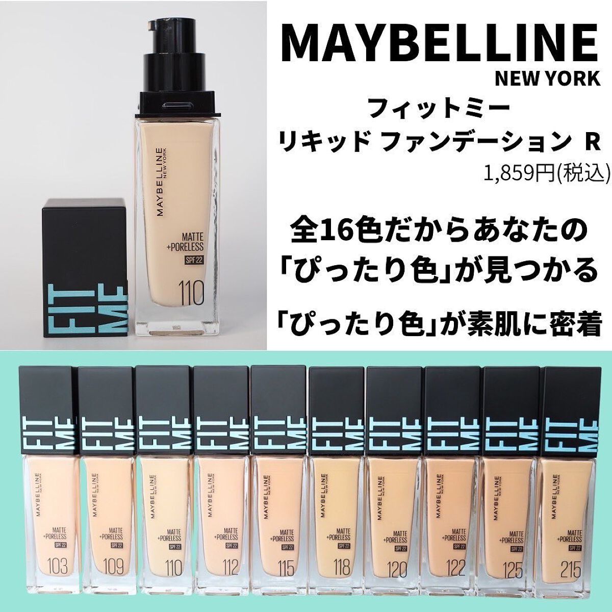 フィットミー リキッドファンデーション R/MAYBELLINE NEW YORK/リキッドファンデーションを使ったクチコミ（2枚目）