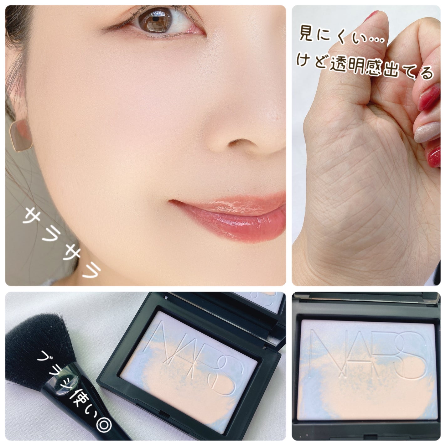 ライトリフレクティング プリズマティックパウダー/NARS/プレストパウダーを使ったクチコミ(3枚目)
