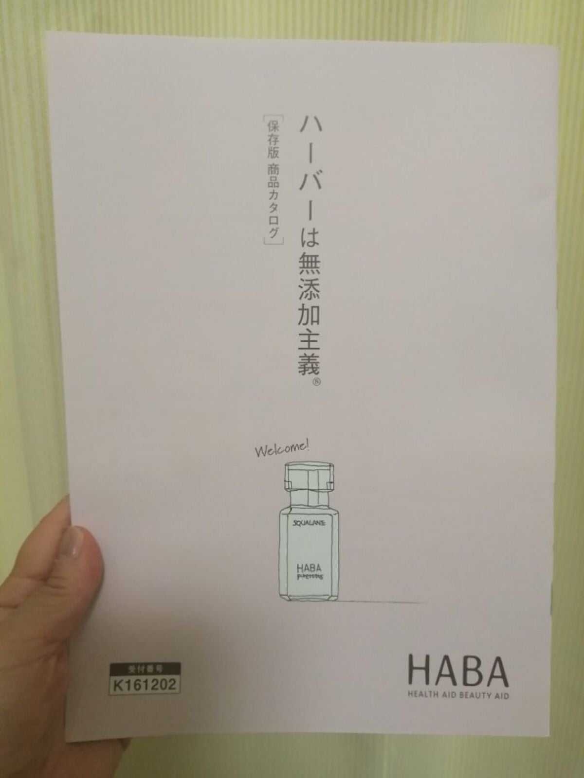 しっとりベースEX/HABA/化粧下地を使ったクチコミ(5枚目)