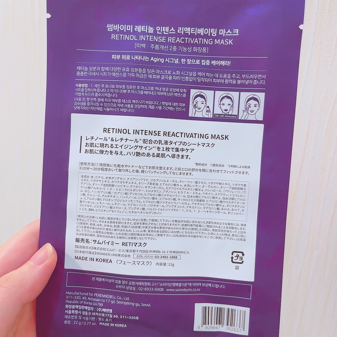 レチノールインテンスリアクティベーションマスク/SOME BY MI/シートマスク・パックを使ったクチコミ（2枚目）