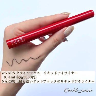 クライマックス アイシャドーパレット/NARS/アイシャドウパレットを使ったクチコミ（3枚目）