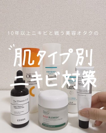 Azelaic Acid Suspension 10%/The Ordinary/美容液を使ったクチコミ（1枚目）