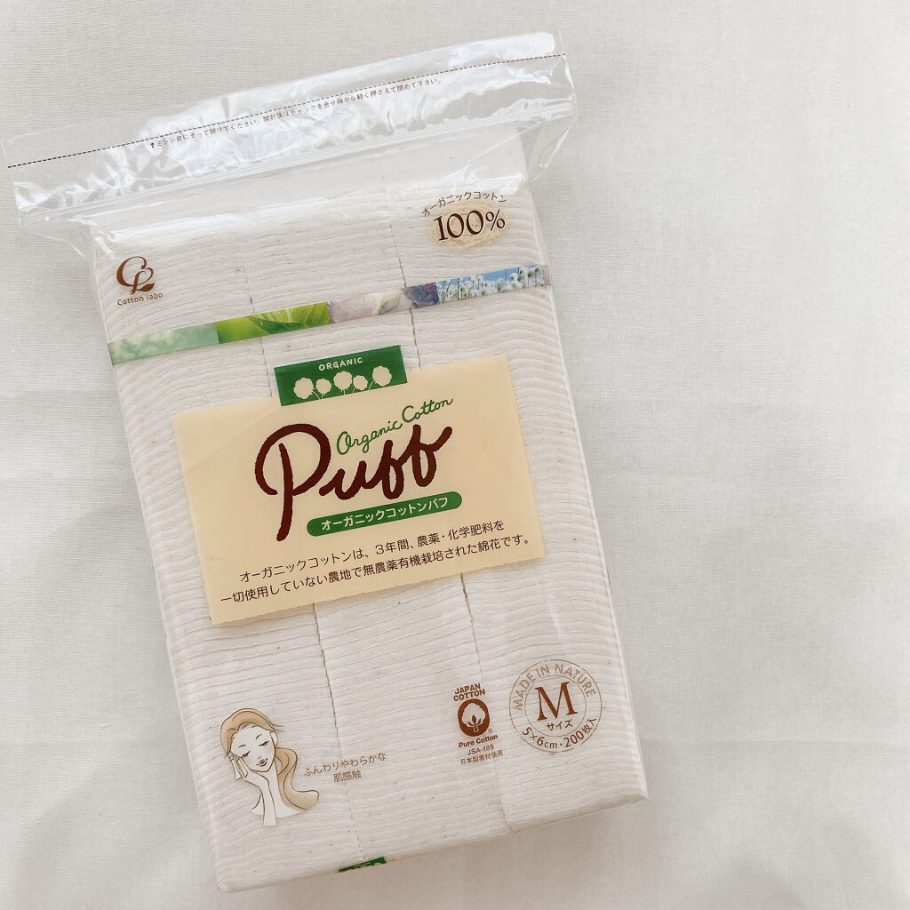 オーガニックコットンパフ/コットン・ラボ/コットンを使ったクチコミ（1枚目）