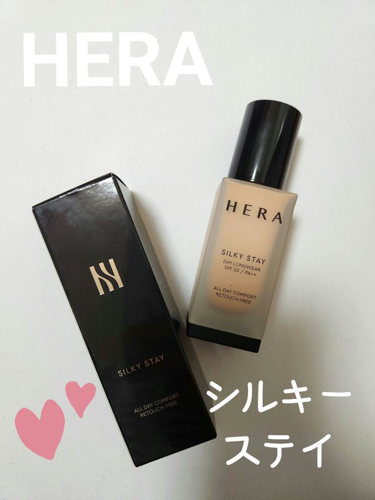 シルキーステイファンデーション/HERA/リキッドファンデーションを使ったクチコミ（1枚目）