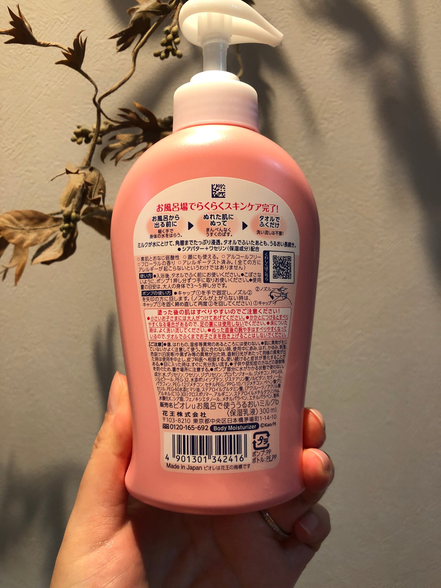 お風呂で使う うるおいミルク やさしいフローラルの香り/ビオレu/ボディミルクを使ったクチコミ(2枚目)