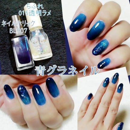 ネイルホリック Juicy color BL907/ネイルホリック/マニキュアを使ったクチコミ(2枚目)