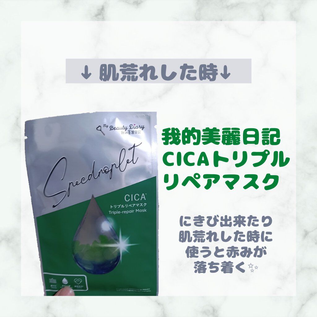 ミノン アミノモイスト ぷるぷるしっとり肌マスク/ミノン/シートマスク・パックを使ったクチコミ（3枚目）