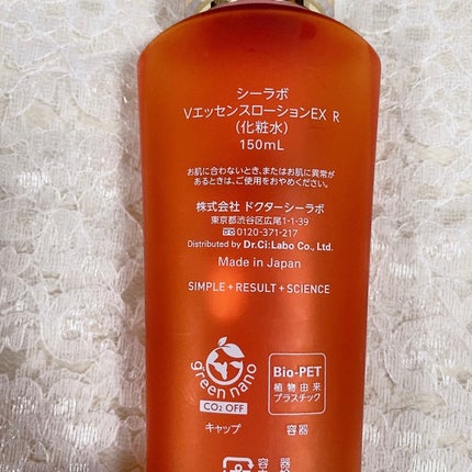 VC100エッセンスローション EX/ドクターシーラボⓇ/化粧水を使ったクチコミ(2枚目)