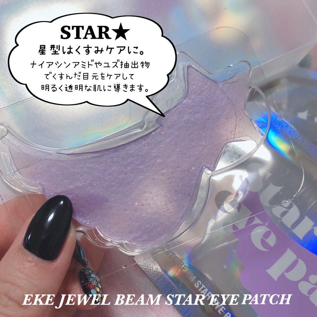 時空の歪み🌓韓国コスメ/イエベ秋 on LIPS 「EKE[JEWELBEAMHEARTEYEPATCH/STAR..」(4枚目)