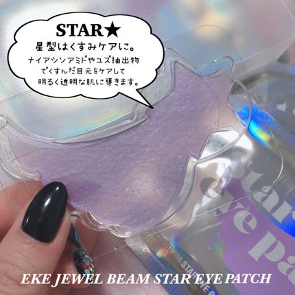 時空の歪み🌓韓国コスメ/イエベ秋 on LIPS 「EKE[JEWELBEAMHEARTEYEPATCH/STAR..」(4枚目)