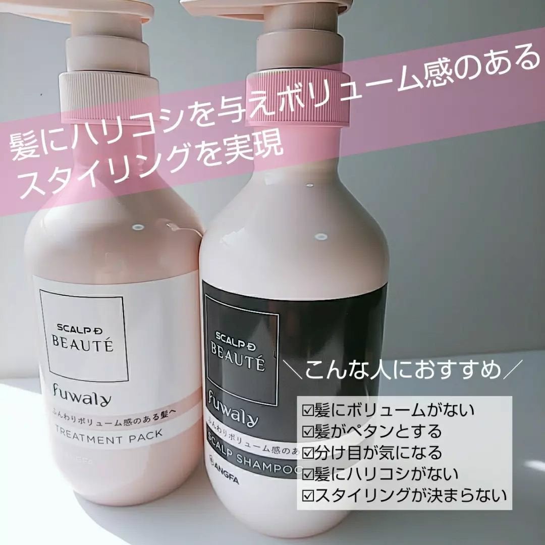 スカルプD ボーテ フワリー スカルプシャンプー/トリートメントパック/アンファー(スカルプD)/市販シャンプーを使ったクチコミ(2枚目)