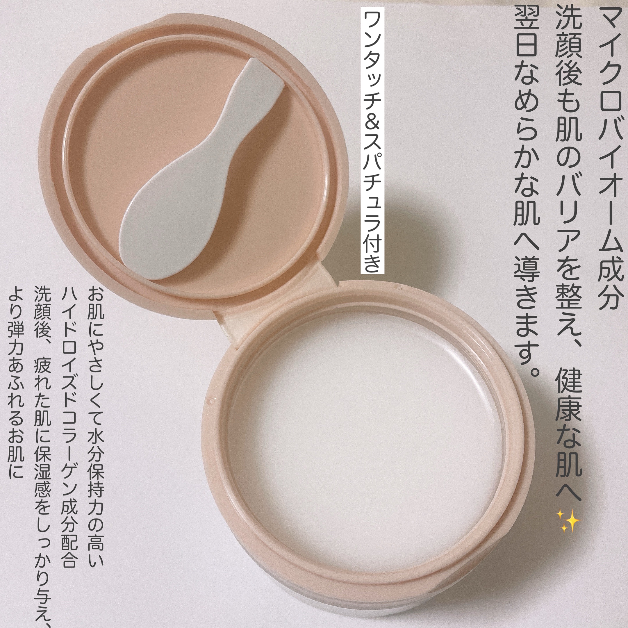 バイオームバリアコラーゲンファーミングクレンジングバーム/UIQ/クレンジングバームを使ったクチコミ（3枚目）