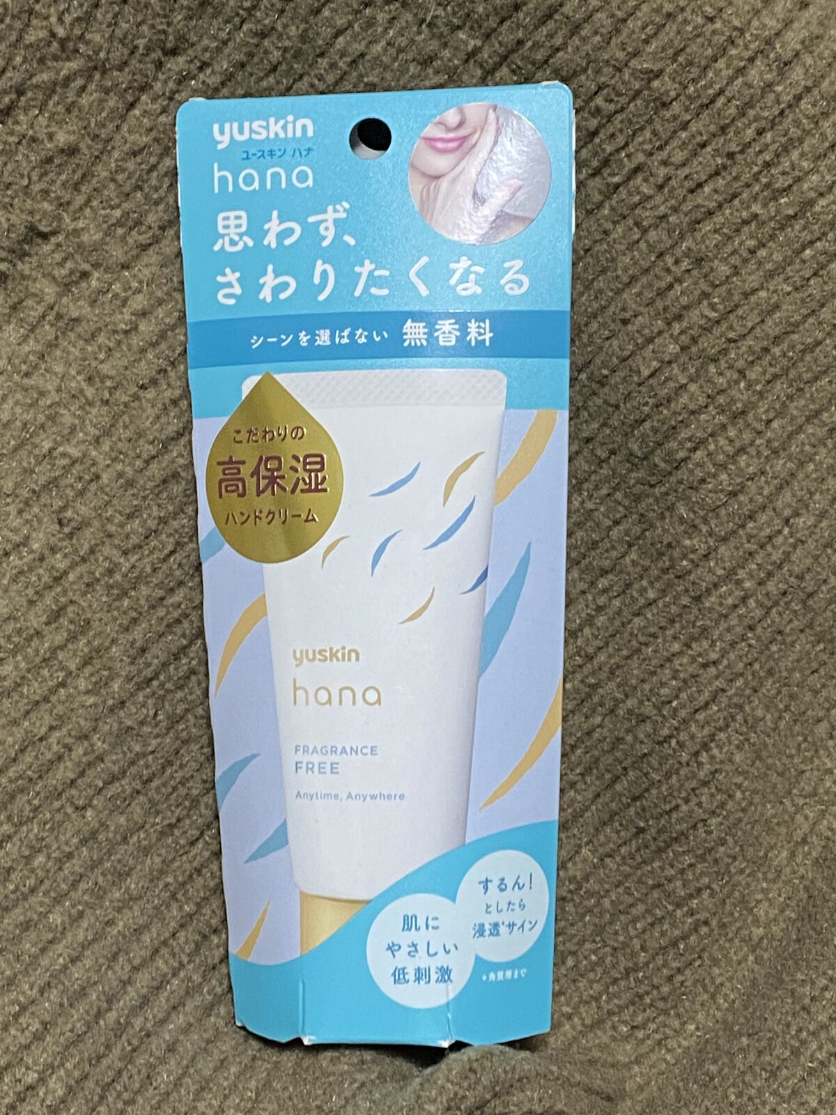 ハンドクリーム 無香料/ユースキンhana/ハンドクリームを使ったクチコミ（1枚目）