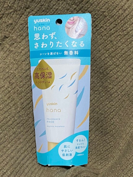 ハンドクリーム 無香料/ユースキンhana/ハンドクリームを使ったクチコミ(1枚目)