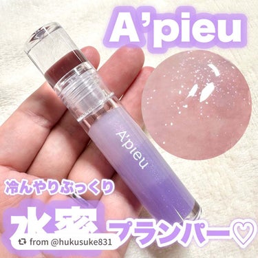 とっても可愛くご紹介いただきありがとうございます💜✨

【hukusuke831さんから引用】

“【バズり中】冷んやりプランパー♡

----------------------------
A'pi