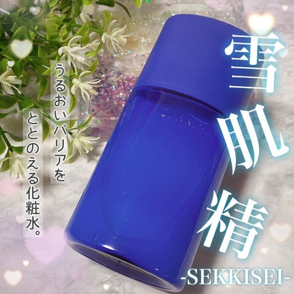 クリアウェルネス ナチュラル ドリップ/雪肌精/化粧水を使ったクチコミ(1枚目)