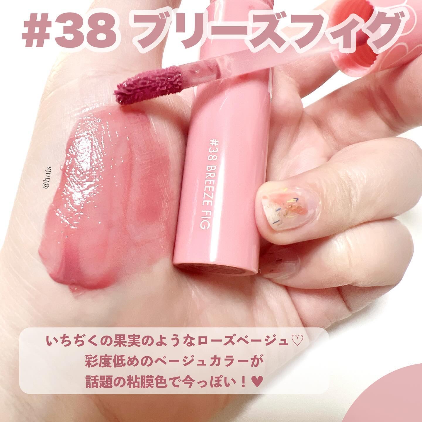 ジューシーラスティングティント/rom&nd/リップティントを使ったクチコミ（3枚目）