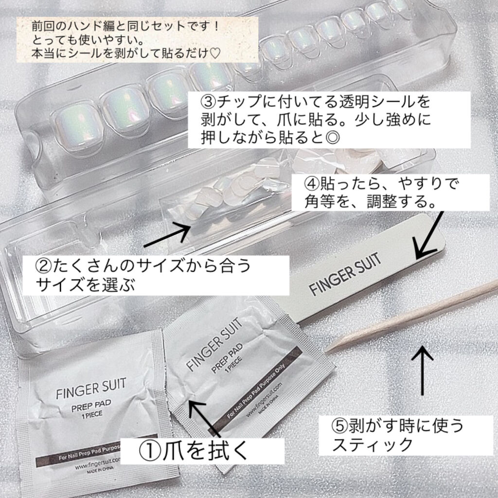 ネイルチップ(シールタイプ)/FINGER SUIT/ネイルチップ・パーツを使ったクチコミ（3枚目）