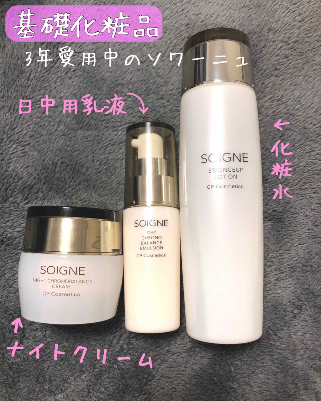 SALE】【SALE】ソワーニュ 化粧水 日中用乳液 ナイトクリーム 即購入OK