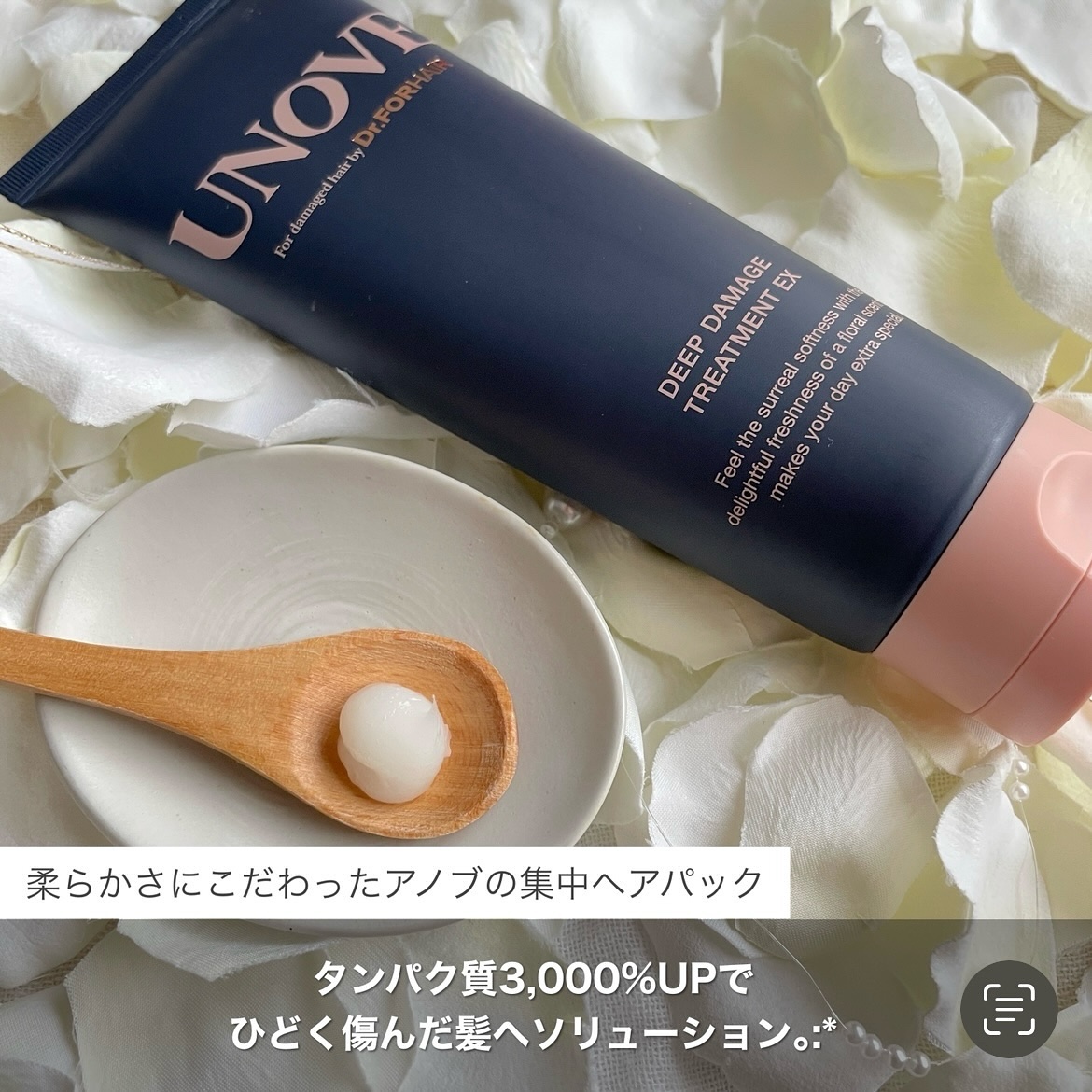 ディープダメージトリートメントEX/UNOVE/洗い流すヘアトリートメントを使ったクチコミ（2枚目）