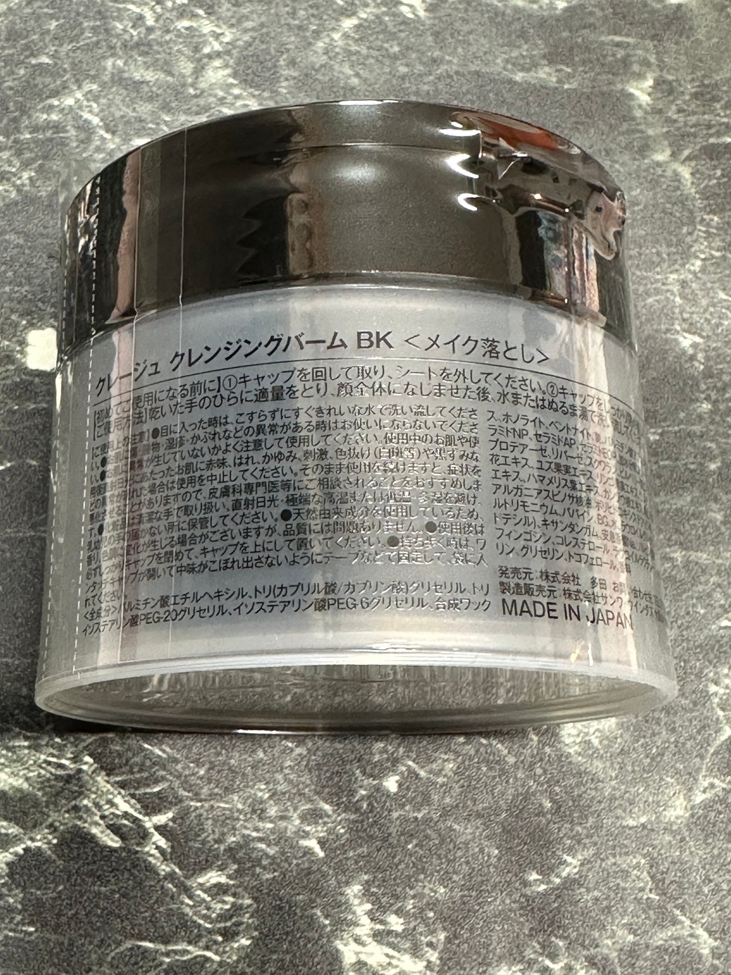 クレンジングバーム ブラック/CLAYGE/クレンジングバームを使ったクチコミ(2枚目)