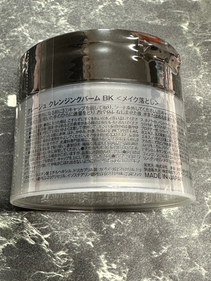 クレンジングバーム ブラック/CLAYGE/クレンジングバームを使ったクチコミ(2枚目)