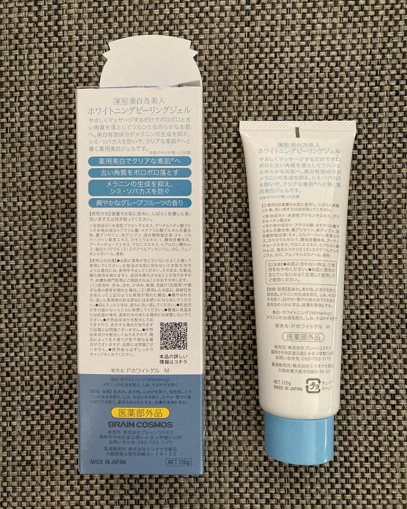 美白乃美人ピーリングジェル/ブレーンコスモス/ピーリングを使ったクチコミ(2枚目)