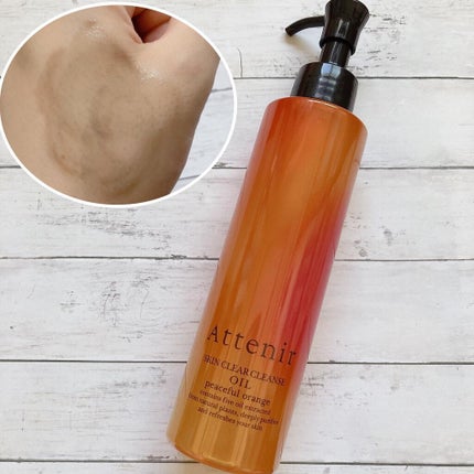 スキンクリア クレンズ オイル アロマタイプ/アテニア/オイルクレンジングを使ったクチコミ(2枚目)