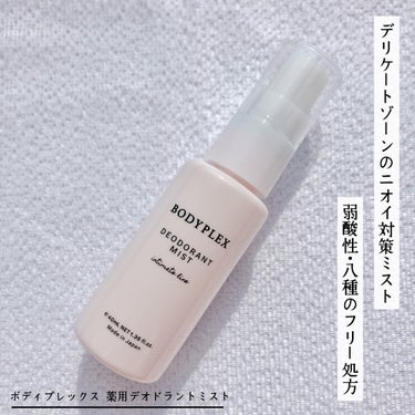 薬用デオドラントミスト/BODYPLEX/その他生理用品を使ったクチコミ（1枚目）