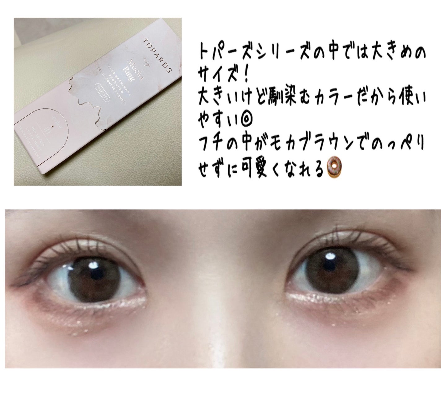 TOPARDS 1day/TOPARDS/ワンデー(1DAY)カラコンを使ったクチコミ(2枚目)