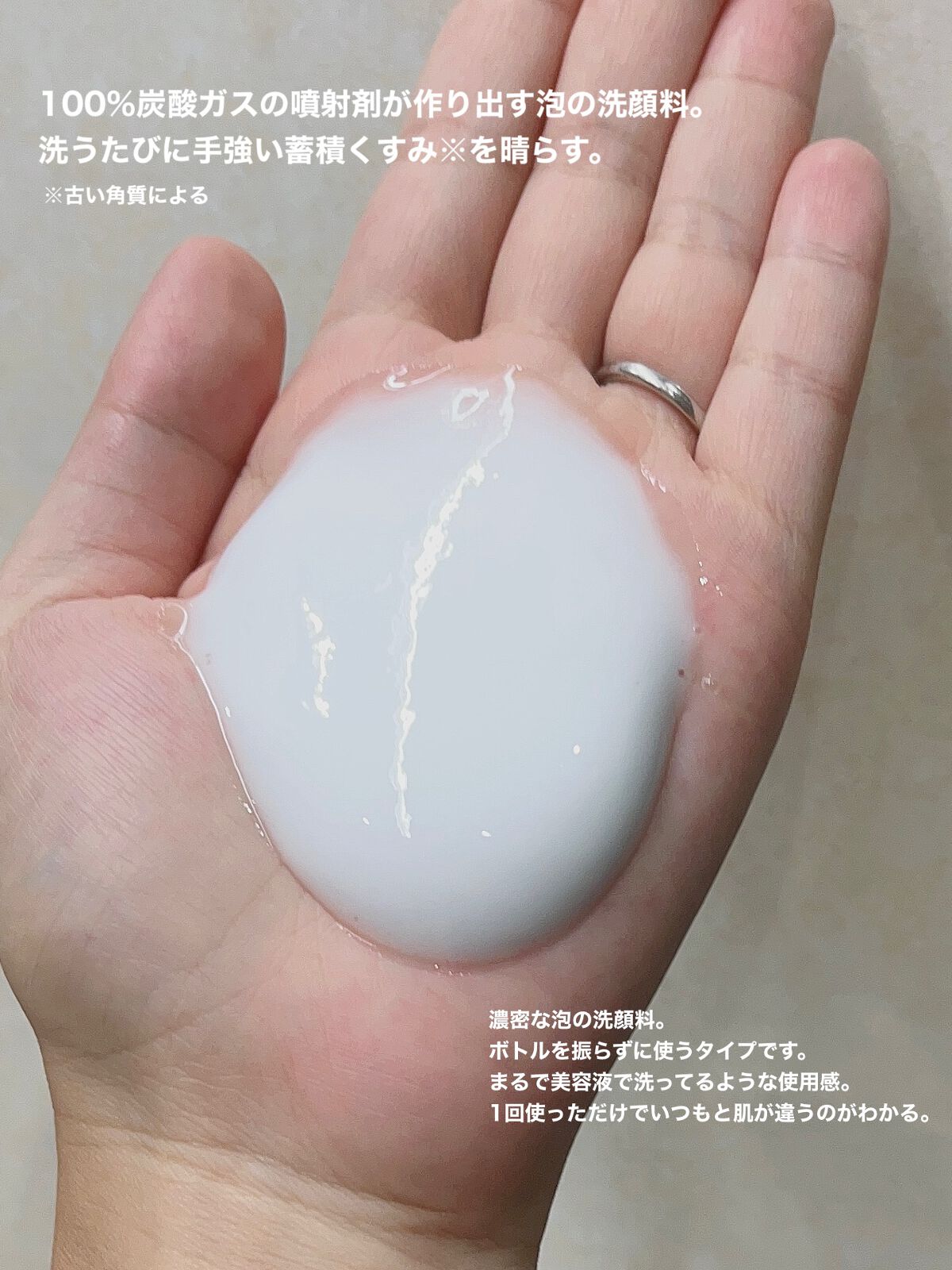 ソフィーナ iP リニュー ムース ウォッシュ/SOFINA iP/泡洗顔を使ったクチコミ(2枚目)