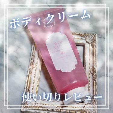 \使い切りレビュー/

Laline(ラリン)
ボディクリームチューブ
チェリーブロッサム
￥3,300

使い切ったのでレビューさせていただきます！✧︎*。

✰----------スペック----------✰
年齢：20代後半
1st：ブライトサマー
2nd：クリアウィンター
肌質：乾燥性敏感肌
　　　かなり乾燥しやすめ
　　　亜鉛系の金属アレルギー持ち
髪質：細くて柔らかめ
　　　絡みやすいし痛みやすい
　　　ブリーチ経験有り
長さ：ロング
✰----------スペック----------✰

結論としては、リピ有りです🙆‍♀️

こってりとした重たさがあり
伸びは良いもののやや馴染みにくさのある
テクスチャをしています😶

天然由来のオイルやアロエベラ、
死海のミネラルが配合されているため
しっとり感が強めの使い心地です🫧 ͛.*

保湿力はかなり高めで
冬場でも乾燥を感じにくく
しっとり感のあるもちすべな
仕上がりになります‎𖤐 ̖́-‬

香りは甘めなチェリーブロッサムで
塗布した直後はやや強めですが
時間が経つとほんのりとした
ちょうどいいくらいの強さになります🍒🌸

お風呂上がりや就寝前に使用すると
保湿ケアをしながら
香りでリラックスすることができるので
女子力が上がったような気分になって
オススメです👌´-

甘めな香りのボディクリームが好きな方には
特にオススメできるかなと思います🙆‍♀️

少しでも参考になれば幸いです🐈‍⬛

最後まで読んでいただき
ありがとうございました🙇‍♀️

#Laline #ラリン #ボディクリームチューブ #チェリーブロッサム #ボディクリーム #使い切りレビュー #正直レビュー #本音レビューの画像 その0