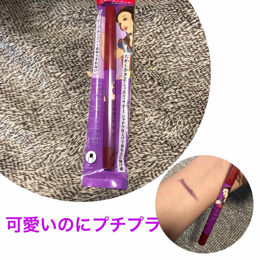 スナイプジェルライナー/インテグレート/ジェルアイライナーを使ったクチコミ(1枚目)