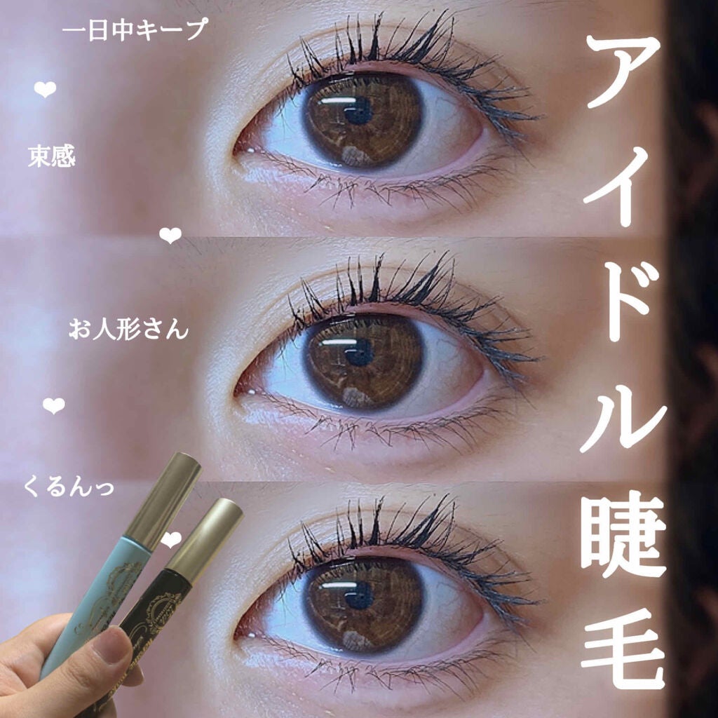 ロング&カールマスカラ アドバンストフィルム/ヒロインメイク/マスカラを使ったクチコミ(1枚目)