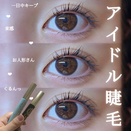 ロング&カールマスカラ アドバンストフィルム/ヒロインメイク/マスカラを使ったクチコミ(1枚目)