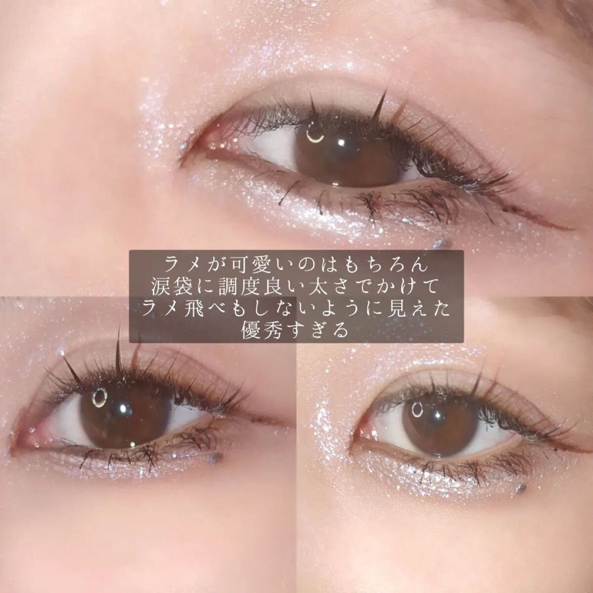 エーメイク グリッタースティック/A/mAke/グリッターを使ったクチコミ(4枚目)