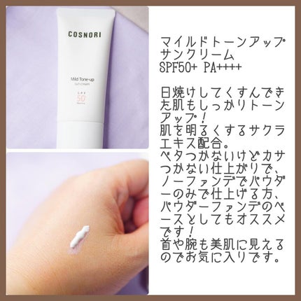 パンテノールバリアサンクリーム(日焼け止め)SPF50+ PA++++/COSNORI/日焼け止めクリームを使ったクチコミ(2枚目)