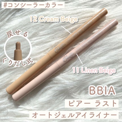 ラストオート ジェルアイライナー/BBIA/ジェルアイライナーを使ったクチコミ(2枚目)