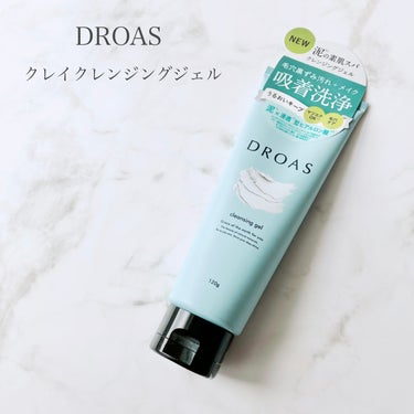 クレイクレンジングジェル/DROAS/クレンジングジェルを使ったクチコミ（1枚目）