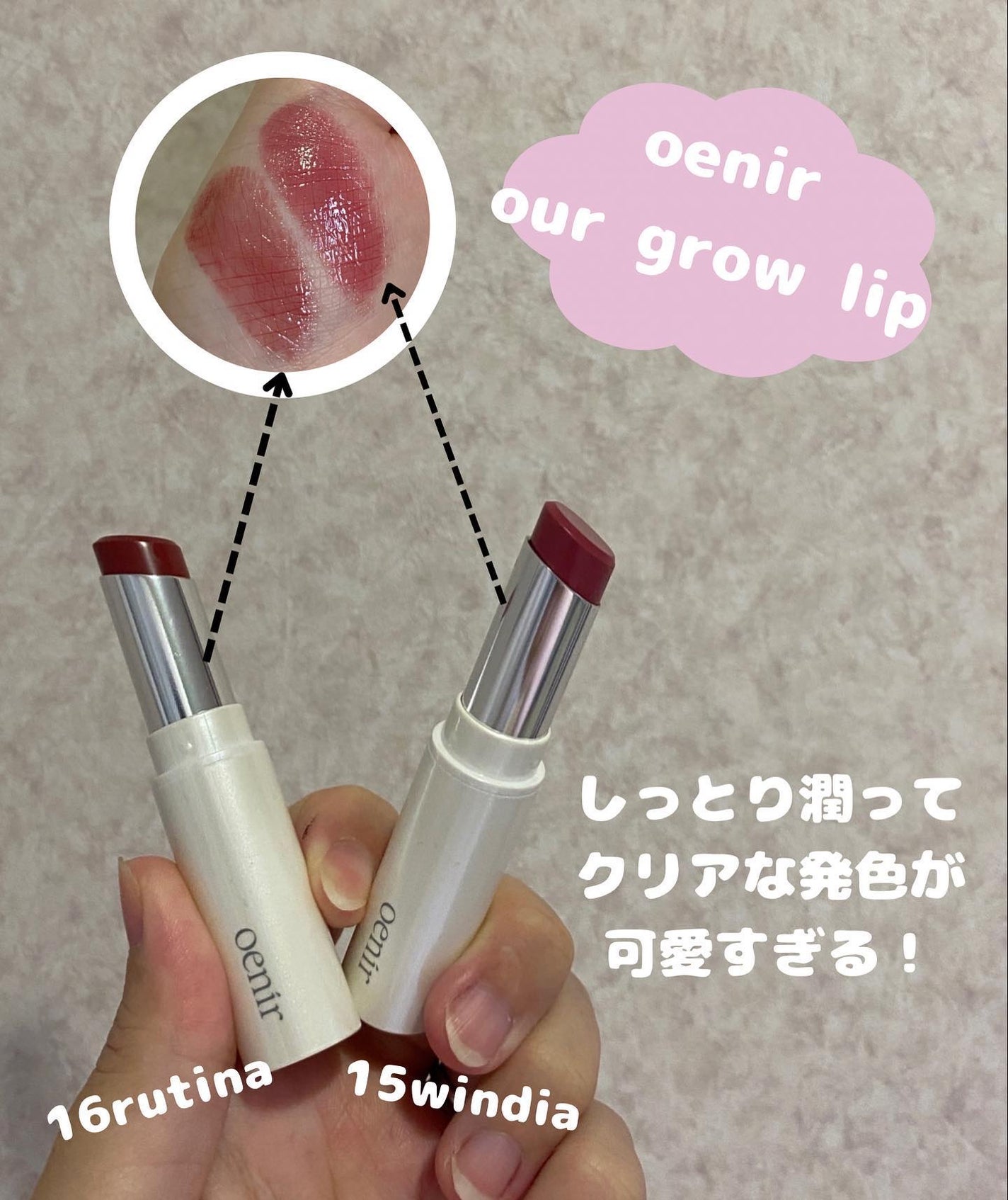 アワーグロウリップ/oenir/口紅を使ったクチコミ(1枚目)