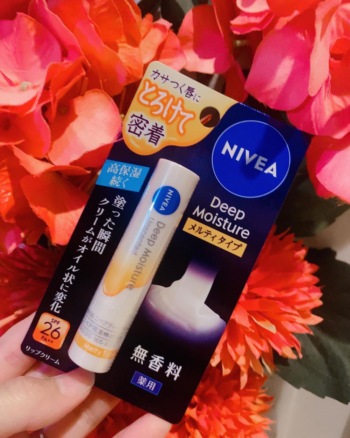 ニベア ディープモイスチャーリップ メルティタイプ/ニベア/リップクリームを使ったクチコミ（1枚目）