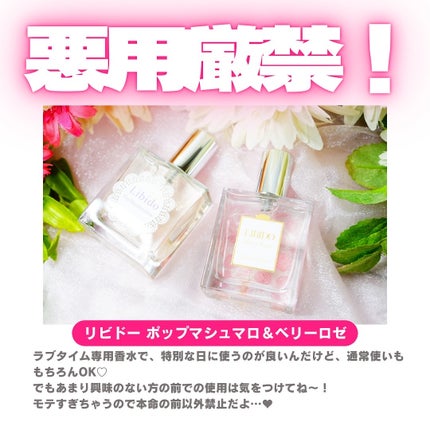 リビドー ベリーロゼ/エルシーラブコスメ/香水(レディース)を使ったクチコミ(7枚目)