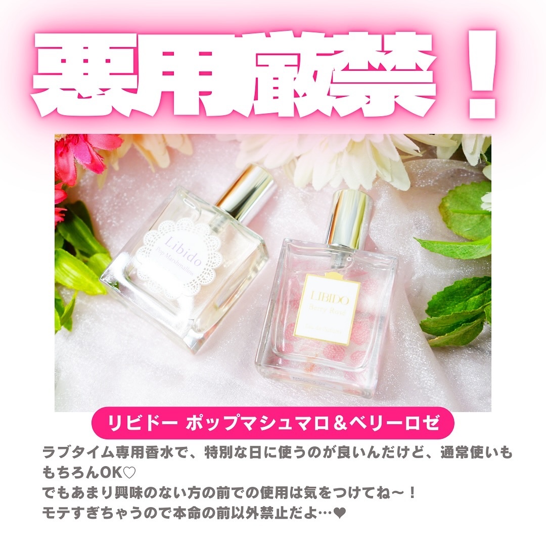 エルシーラブコスメ ポップマシュマロ リビドー ナデテ ヌレヌレ