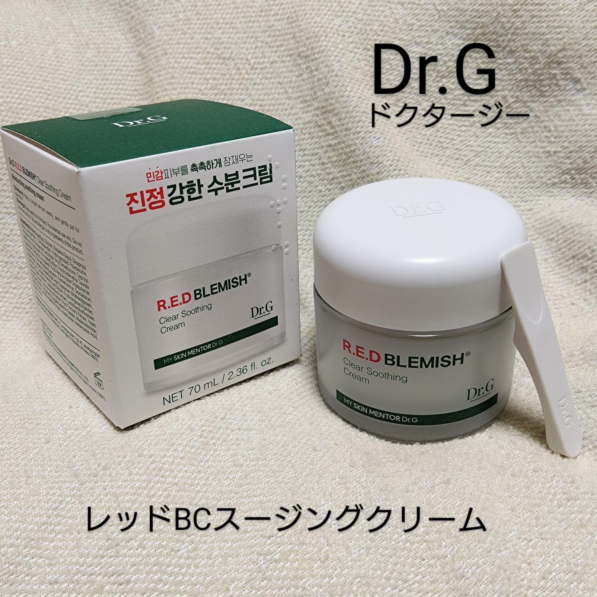 レッドブレミッシュ クリアスージングクリーム/Dr.G/フェイスクリームを使ったクチコミ（1枚目）