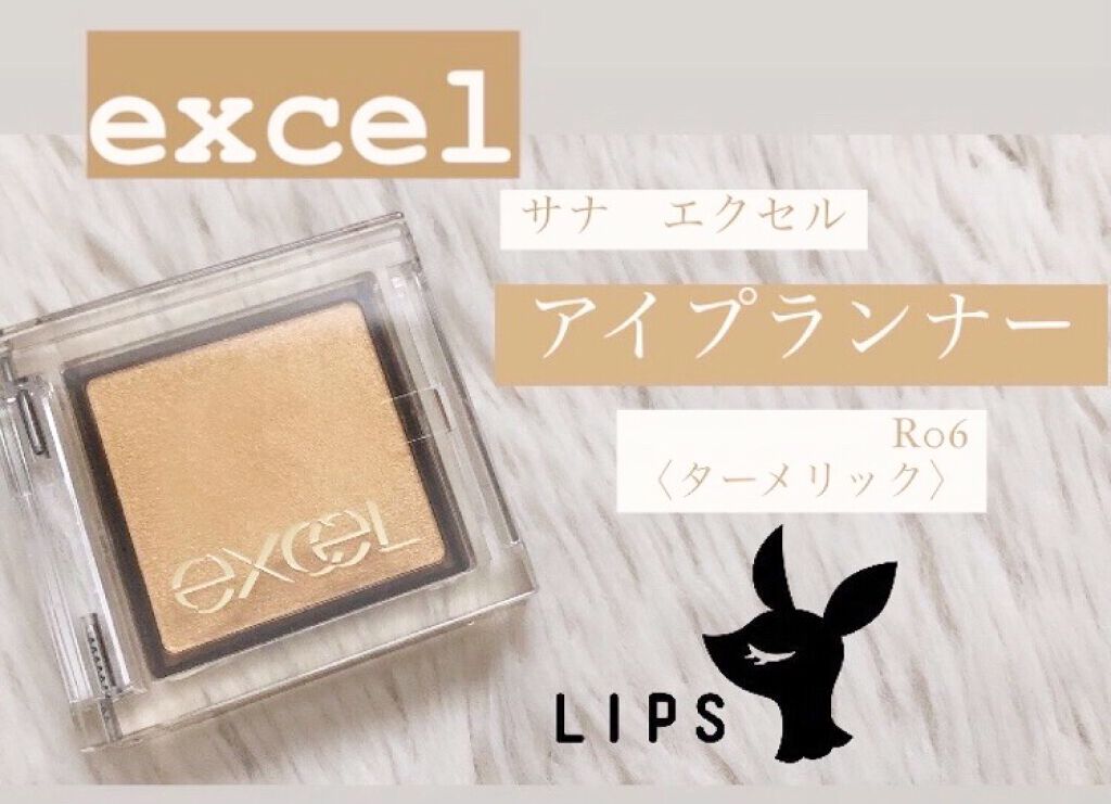 アイプランナー/excel/単色アイシャドウを使ったクチコミ（1枚目）