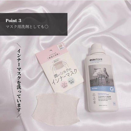 ランドリーリキッド <無香料>/ecostore/洗濯洗剤を使ったクチコミ(5枚目)