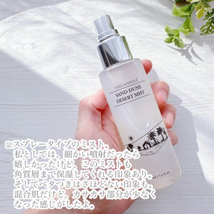 アガベ カクタス デザート アンプル/ツリーアンシー/美容液を使ったクチコミ(4枚目)