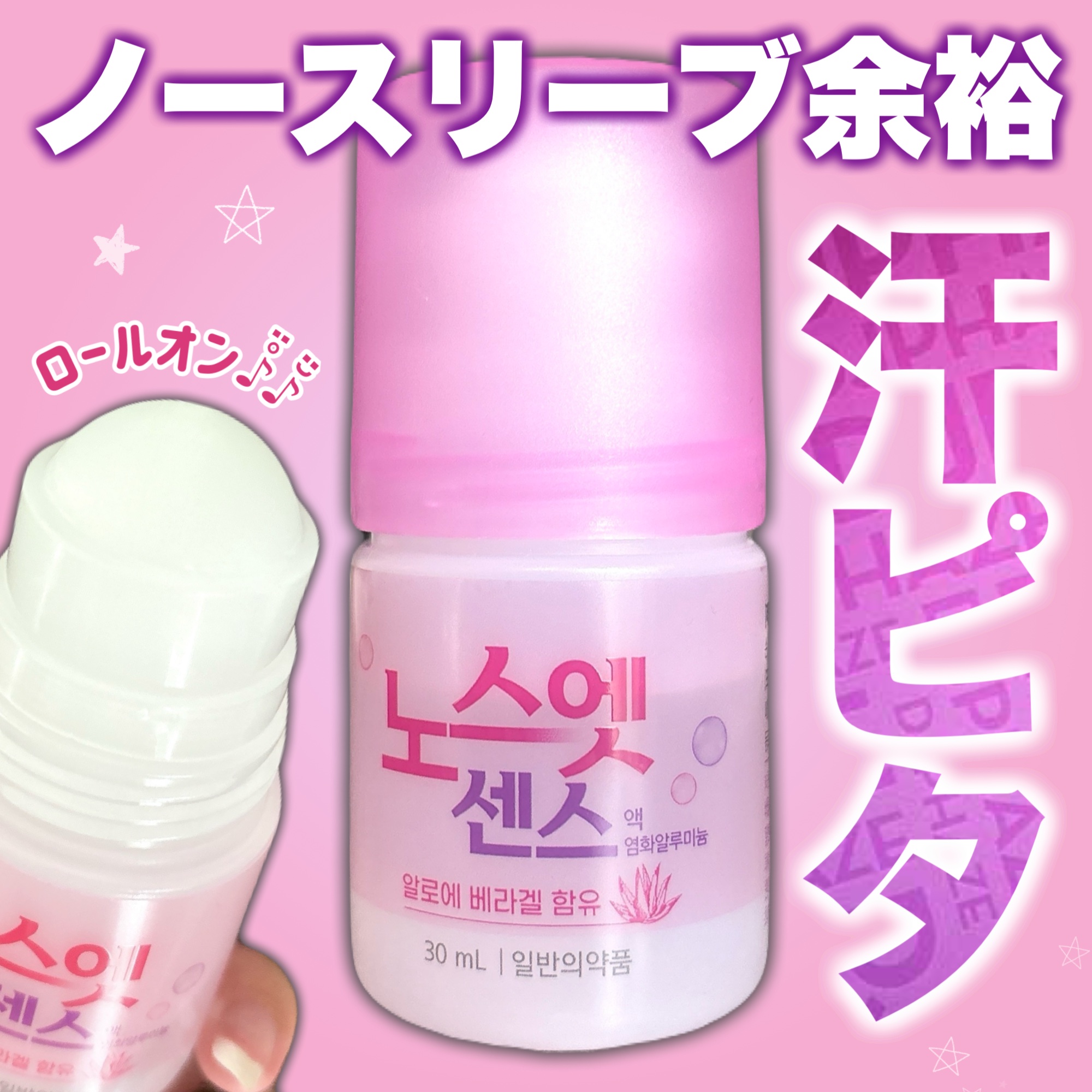 ノースエットエッセンス/シンシン製薬/デオドラント・制汗剤を使ったクチコミ（1枚目）