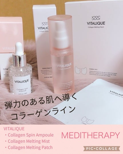 VITALIQUE コラーゲンスピンアンプル/MEDITHERAPY/美容液を使ったクチコミ(1枚目)